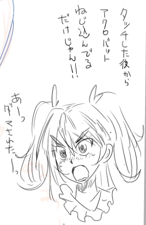 アクロバティックパイタッチ 