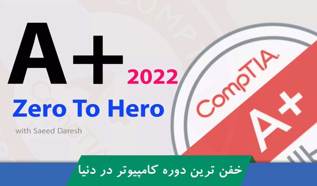 tosinso's tweet photo. جامعترین و کاملترین دوره آموزش A+ فارسی در دنیا 
🧩 برای مشاهده این دوره با تخفیف لحظه ای لینک زیر را باز کنید :

https://t.co/oY4DcxFdOD

🤔 نظر شما چیه؟ کامنت بزارید ⚖️

#A_PLUS #دوره_a_Plus #توسینسو
#اموزش_مجازی #آموزش_آنلاین #tosinso https://t.co/xEknXo2iBC