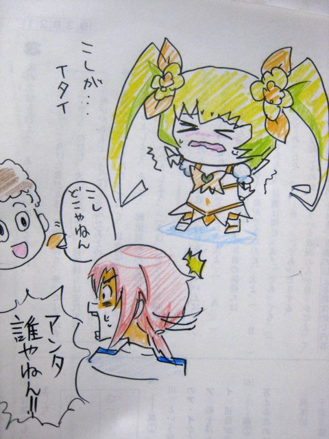 こしが痛いサンシャインです 