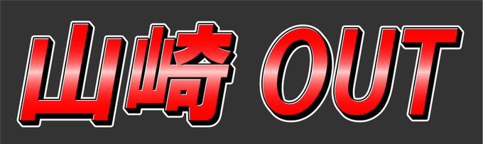 乃木坂工事中のtwitterイラスト検索結果