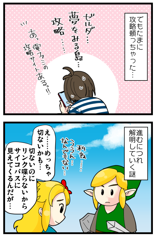 ゼルダの伝説『夢をみる島』クリアしました!🙌
一生ボスに向かってジャンプして掴まれるリンク…😭
こういうアクションで心乱さず冷静にできるようになるには、どうしたらいいんだ…

記事はこちらからどうぞ👇
https://t.co/006EidcW5i 