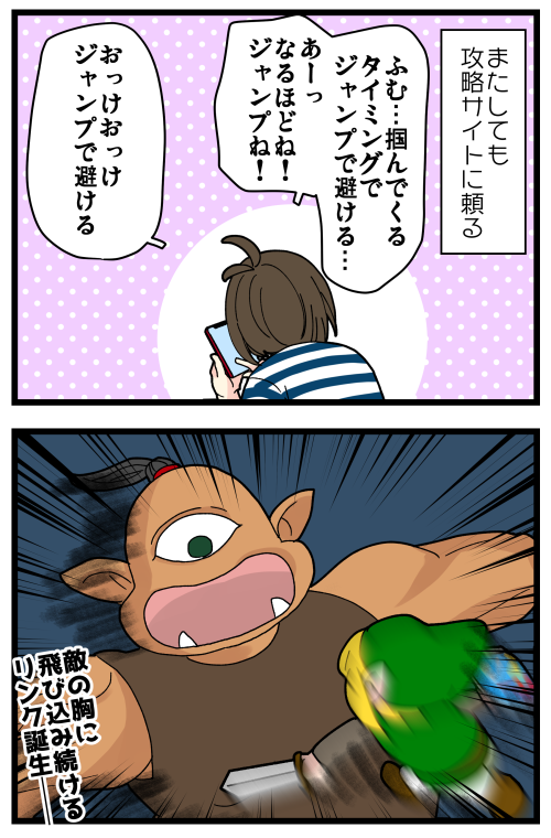 ゼルダの伝説『夢をみる島』クリアしました!🙌
一生ボスに向かってジャンプして掴まれるリンク…😭
こういうアクションで心乱さず冷静にできるようになるには、どうしたらいいんだ…

記事はこちらからどうぞ👇
https://t.co/006EidcW5i 