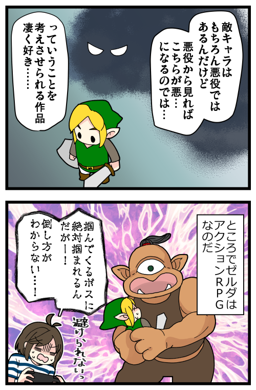 ゼルダの伝説『夢をみる島』クリアしました!🙌
一生ボスに向かってジャンプして掴まれるリンク…😭
こういうアクションで心乱さず冷静にできるようになるには、どうしたらいいんだ…

記事はこちらからどうぞ👇
https://t.co/006EidcW5i 