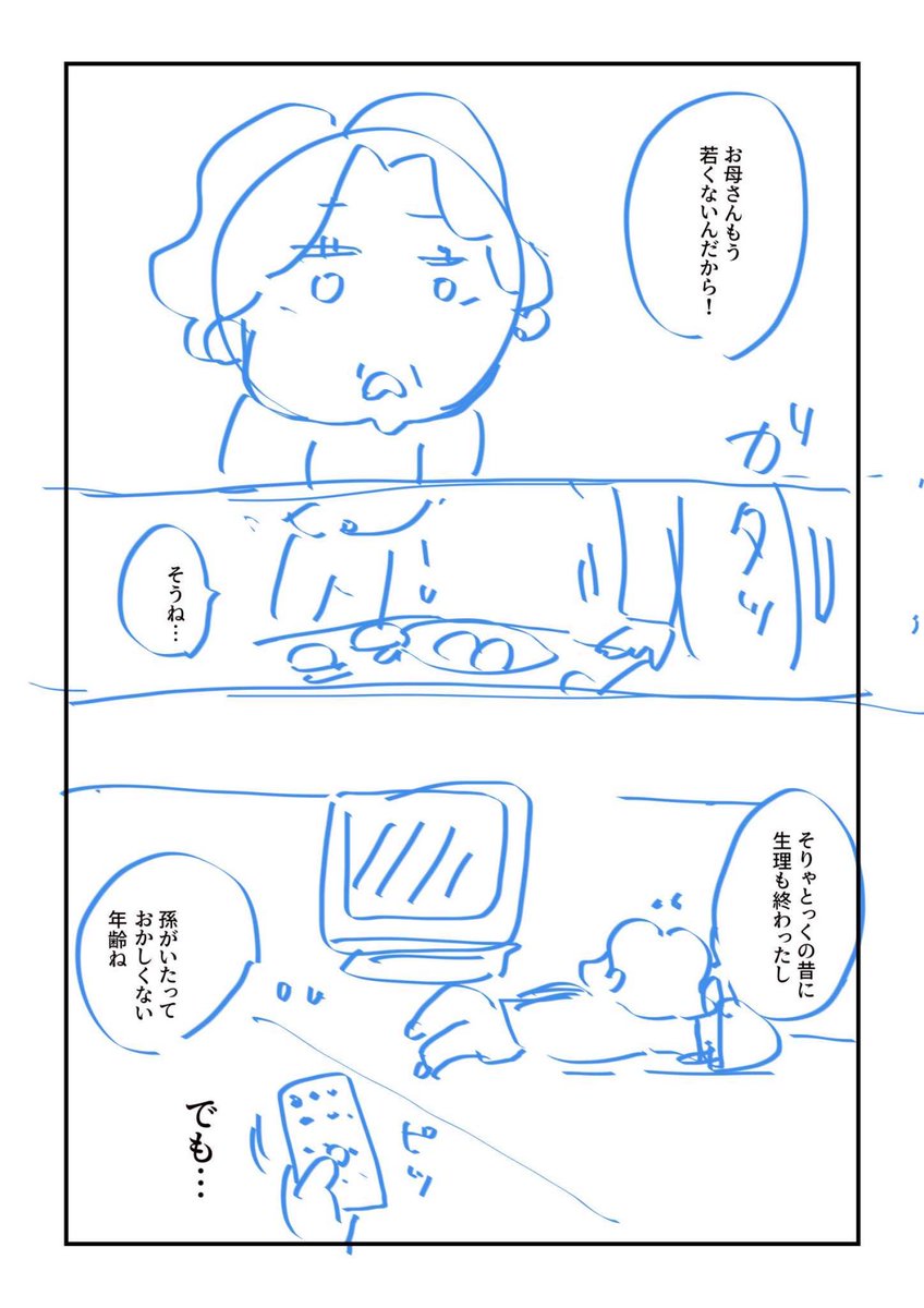 「私まだ56だから」2話没ネーム #コルクラボマンガ専科 
