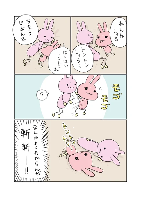 息子2歳の時。
謎のセルフトントンが流行っていました。
(再掲)

#育児漫画 
#育児絵日記 