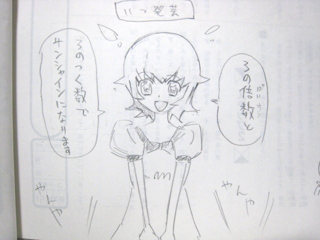 世界のサンシャイン4コマ 