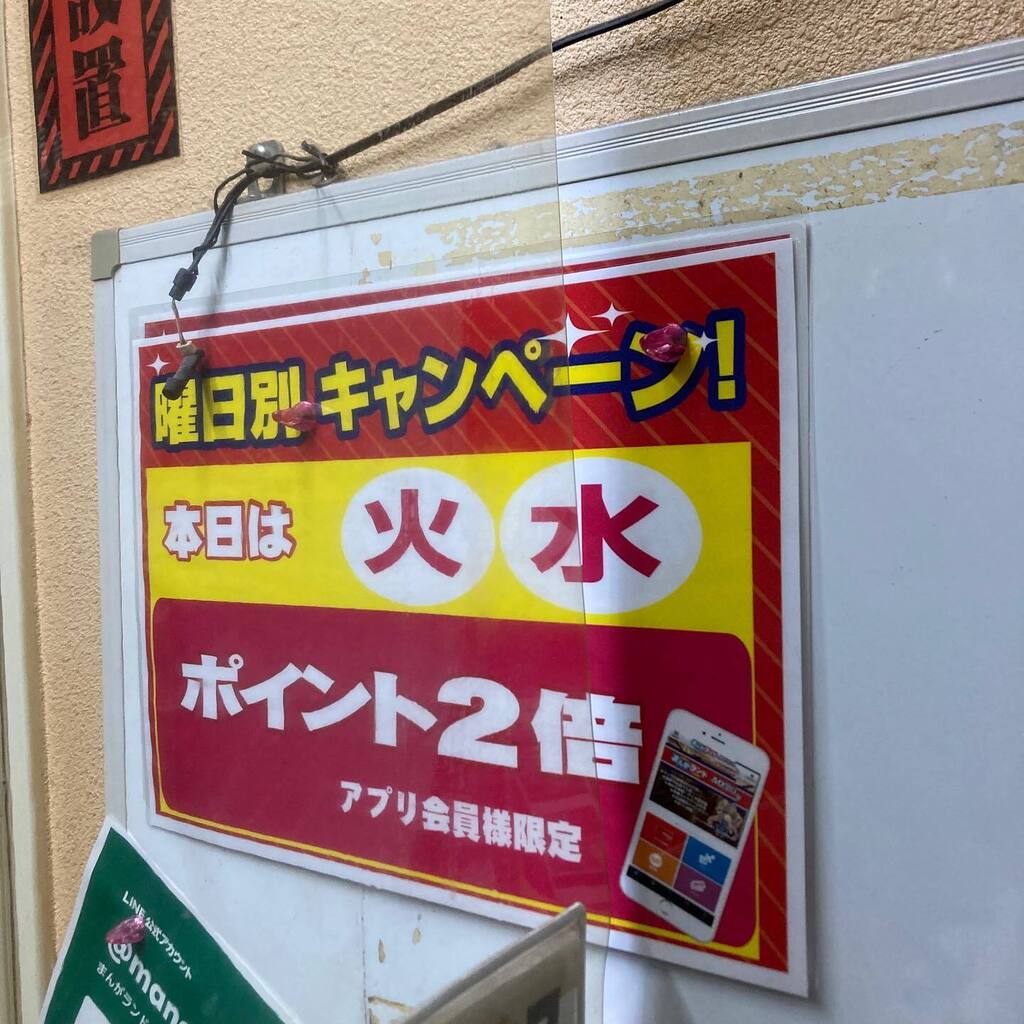 まんがランド行徳店 行徳駅から一番近いネットカフェ Mlgyoutoku Twitter