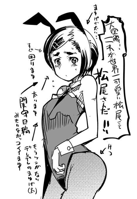 #バニーの日 