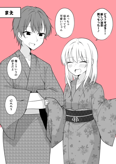 ある日彼氏が女の子になってしまったカップルの日常

浴衣 