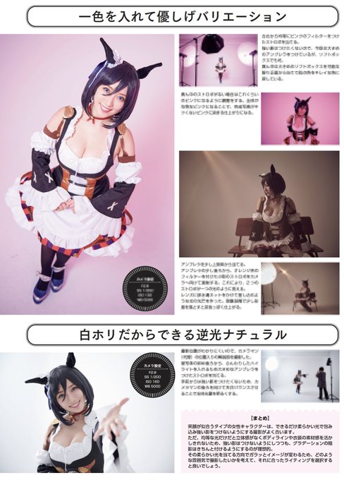 Twitterのコスプレ画像11