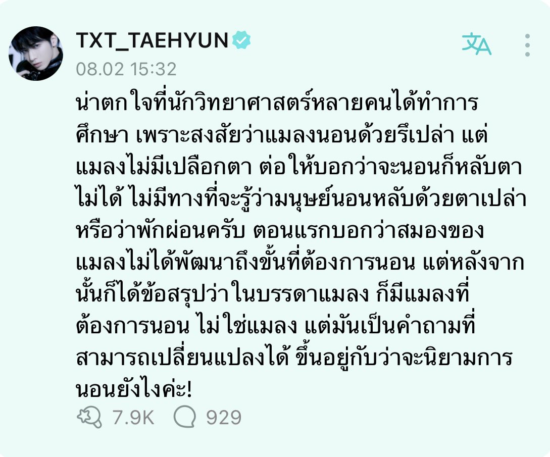 ติ่งทีเร้กได้อะไร :