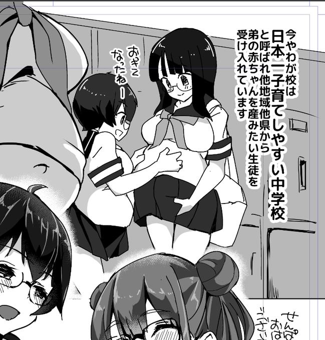 なにげに今原稿見返してて「日本一子育てしやすい中学校」ってフレーズ日本語としては何もおかしくないのによく考えたらトチ狂ってて自分でわろた 