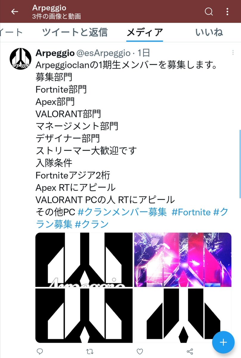 FN_piman's tweet photo. join @esArpeggio 
貢献できるようがんばります。
まだメンバー募集��みたいなので良かったらメンバー加入して一緒に頑張りましょう。#フォートナイト　#フォートナイトクラメン募集　#報酬制　#メンバー募集 #fortnite #フォートナイトクラン https://t.co/CxxiFCVDW5