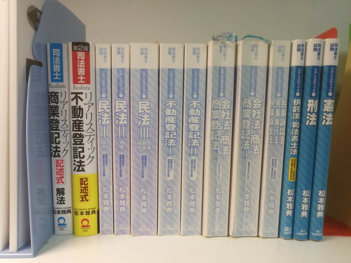 Studying_Shoshi's tweet photo. リアリのおかげで???だった会社法が得意になりました。新しい版も持っていますが、一番使用した版を載せます。
#リアリ全巻コンプ https://t.co/ruKaViozKj