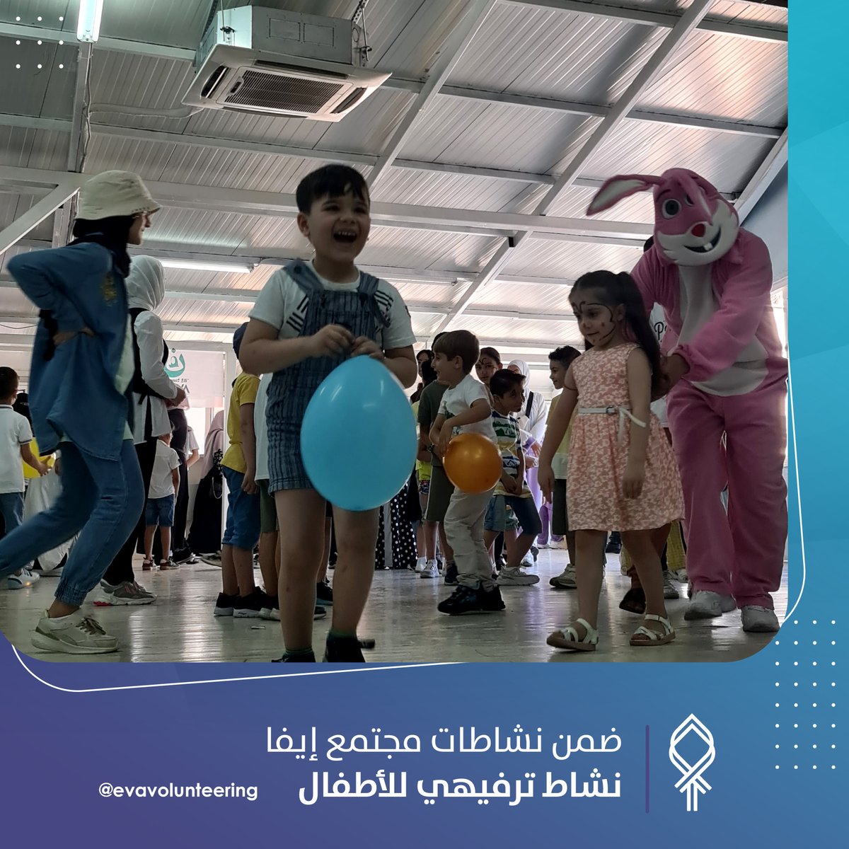 evavolunteering's tweet photo. جانب من النشاط الترفيهي للأطفال في اسطنبول
كل الحب لكل من ساهم في هذا النشاط 💕
هذا النشاط نفذ بالتعاون مع جمعية نسوة 
#فريق_إيفا | #فريق_إيفا_التطوعي | #مجتمع_إيفا
#Eva_Team | #Eva_Volunteering_Team | #Eva_Community https://t.co/DNQTd8a9YB
