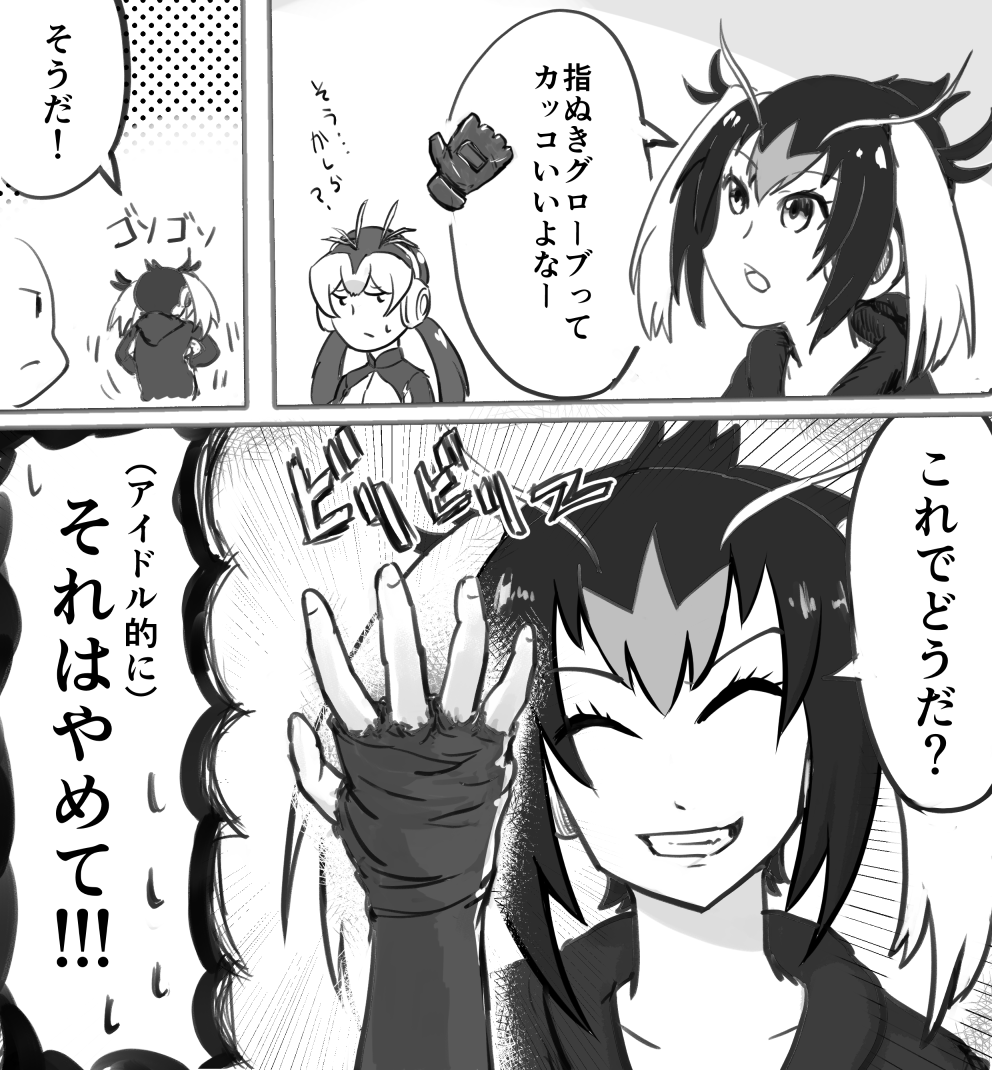 けもフレ漫画「グローブ」 