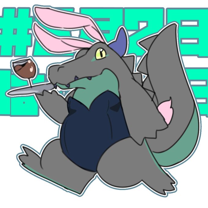 ワニの日のtwitterイラスト検索結果