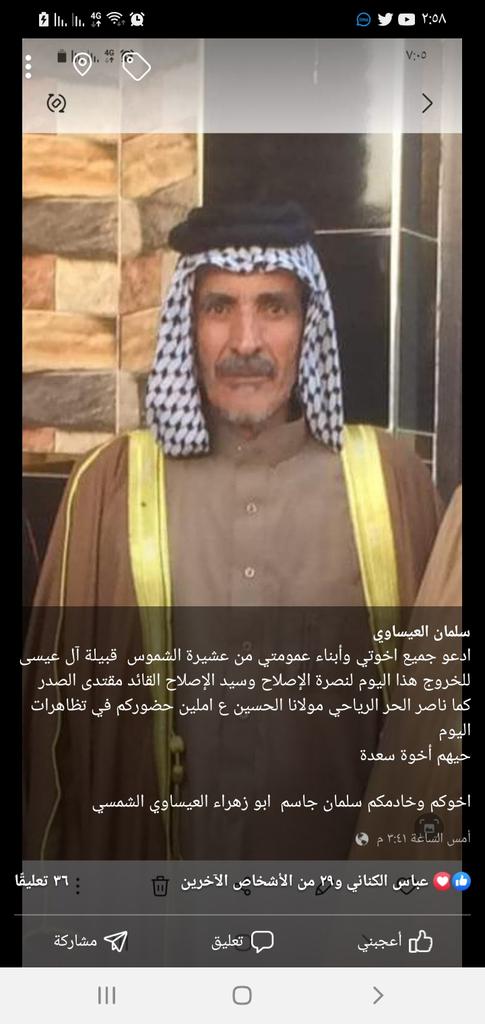 ثورة عاشوراء الصدر امتداد لثورة الحسين ع