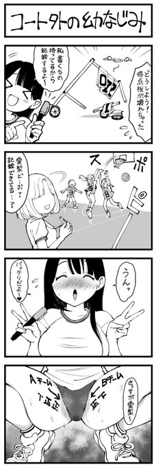 どう頑張ってもエッチになっちゃう幼なじみ【17】

コート外の幼なじみ 