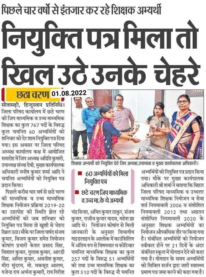 SmritiS31289406's tweet image. हमे खुश होने का मौका कब मिलेगा ? #STET2019
#Merit_On_100percent_StetMarks
767  पदों पर बहाली में मात्र 60 शिक्षक ही मिले माध्यमिक और उच्च माध्यमिक में #6th_Phase

#7th_phase कब?
 @DipakKrIAS @VijayKChy🙏