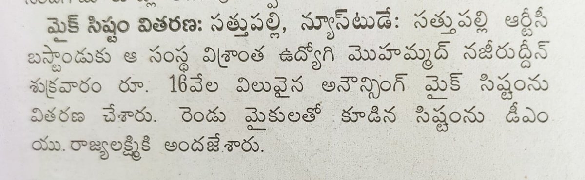 DSRaoTSRTC's tweet photo. https://t.co/yT6d7D83o7