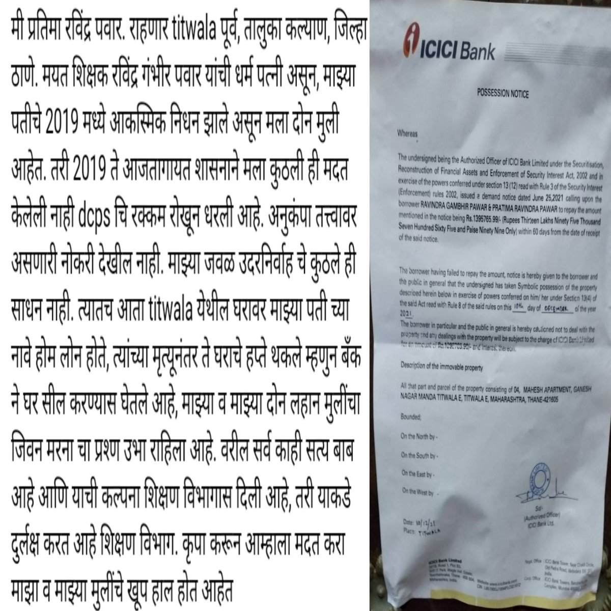 मी प्रतिमा रविंद्र पवार tweet media