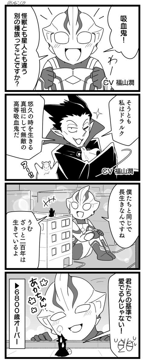 メビウス兄さん のイラスト マンガ作品 8 件 Twoucan