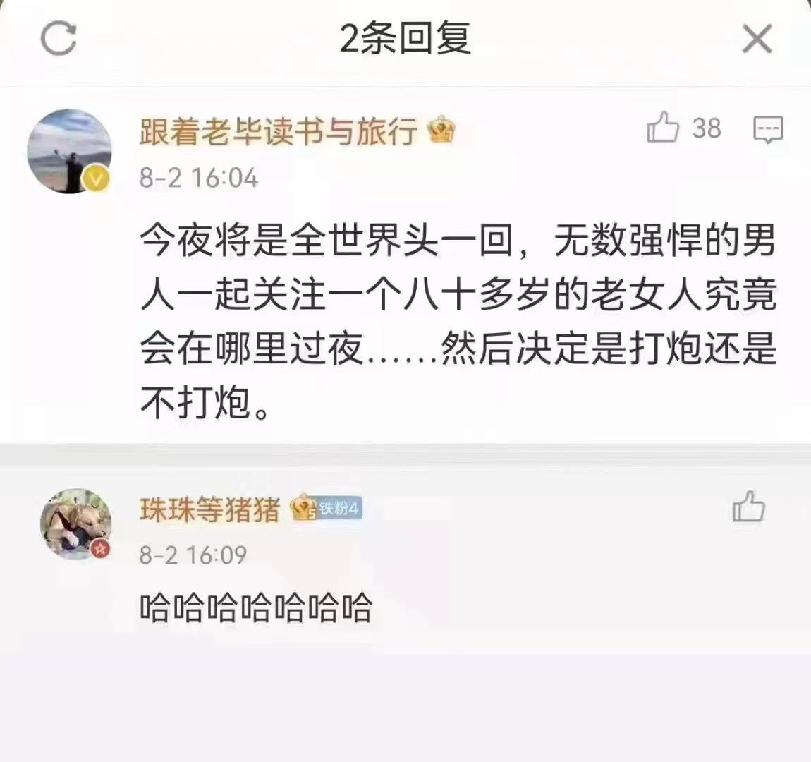 chenruobin's tweet photo. 打吗？ https://t.co/ilwCeFKxtP