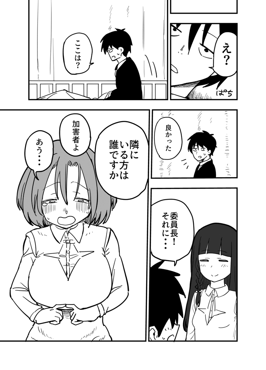 アホな漫画の導入部分描きました②