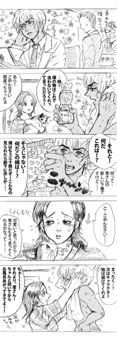ぱんつの日 