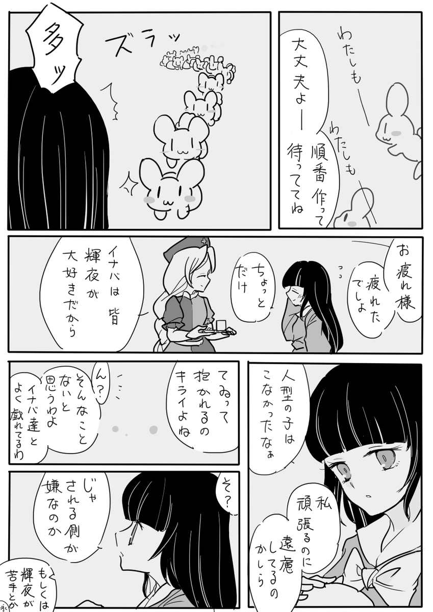 家族になりたくて(2/3) 