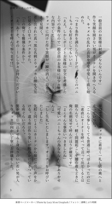 Ntmさん と Tyutagorasu のやりとり 1 Whotwi グラフィカルtwitter分析