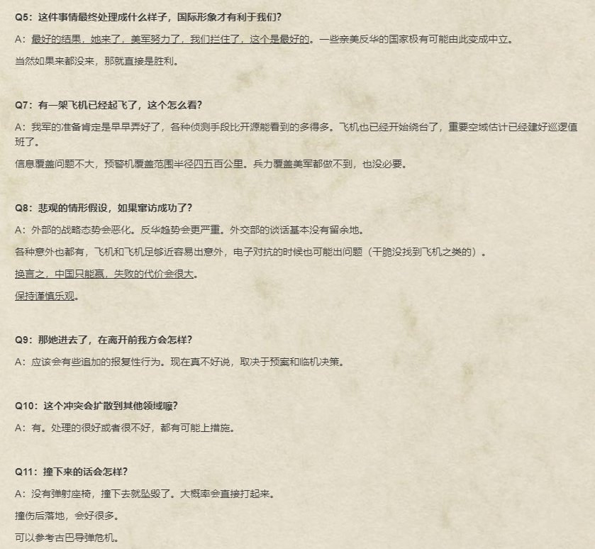 caolei1's tweet photo. 按国内专家电话会说法：显示决心就在今晚——来了怎么办？降落的话怎么办？ https://t.co/OTk5JZI1jZ