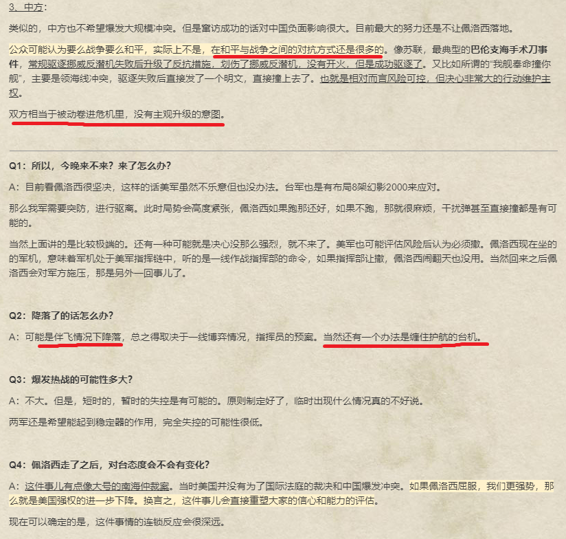 caolei1's tweet photo. 按国内专家电话会说法：显示决心就在今晚——来了怎么办？降落的话怎么办？ https://t.co/OTk5JZI1jZ