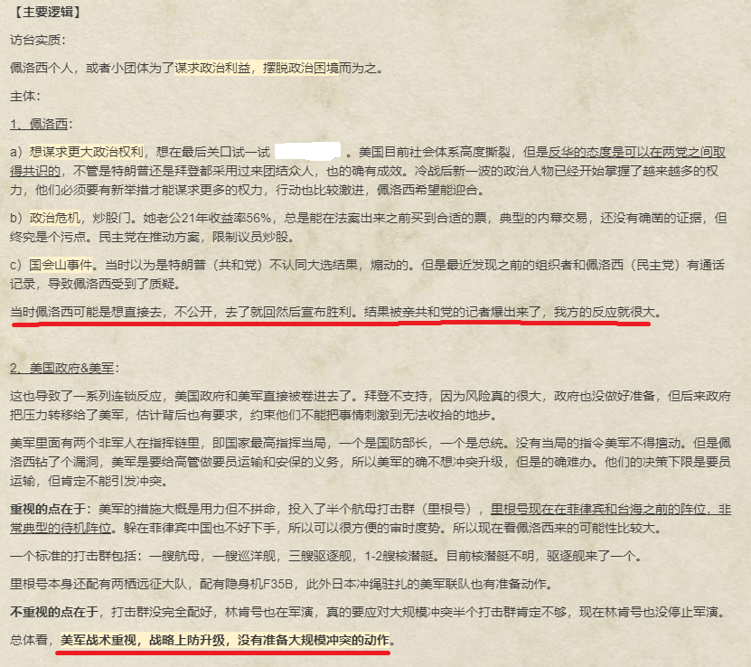 caolei1's tweet photo. 按国内专家电话会说法：显示决心就在今晚——来了怎么办？降落的话怎么办？ https://t.co/OTk5JZI1jZ