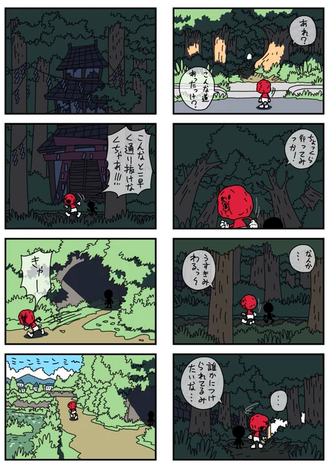 #おべんと戦士うめぼしくん 