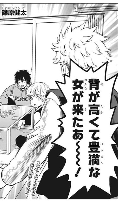 こ、今週のウィッチウォッチ…… 