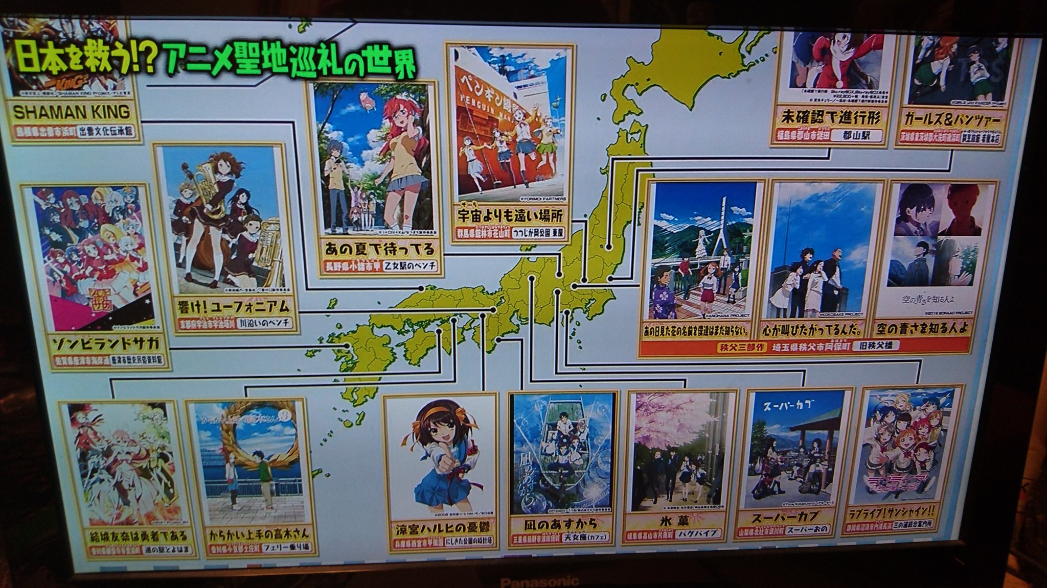 しまちゅう アニメ聖地 こんなにあんの マツコの知らない世界 T Co Uuh0ebigpf Twitter
