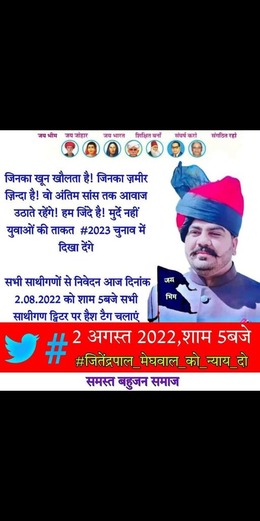 Kishork08201193's tweet photo. #jitendrameghwal को न्याय दो नही तो अबकी बार सिंहासन तो वही होगा लेकिन राज रावण का लायेंगे
जय भीम जय संविधान जय जौहर
@AzadSamajParty @BhimArmyChief @ashokgehlot51 https://t.co/Pv8xhQQeL6