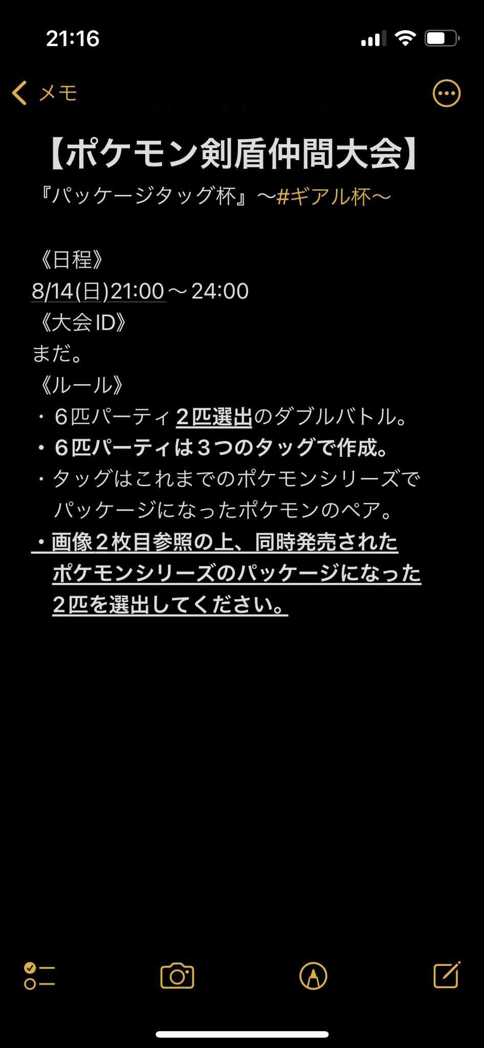 カイト ポケモン剣盾仲間大会 日時 8 14 日 21時 24時 大会id 発行次第通知 ルール 画像参照 ダブルバトル 6匹パーティ2匹選出です リプに続きます ポケモン剣盾 仲間大会 T Co 2scmuplfzj Twitter
