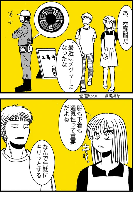 パンツの日なので昔描いたそういうネタの4コマ漫画2本 #パンツの日 #漫画が読めるハッシュタグ 