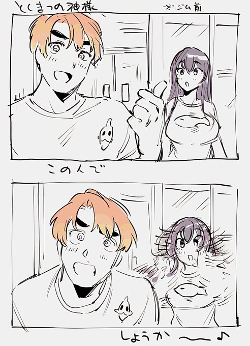 とくまつの幻覚 