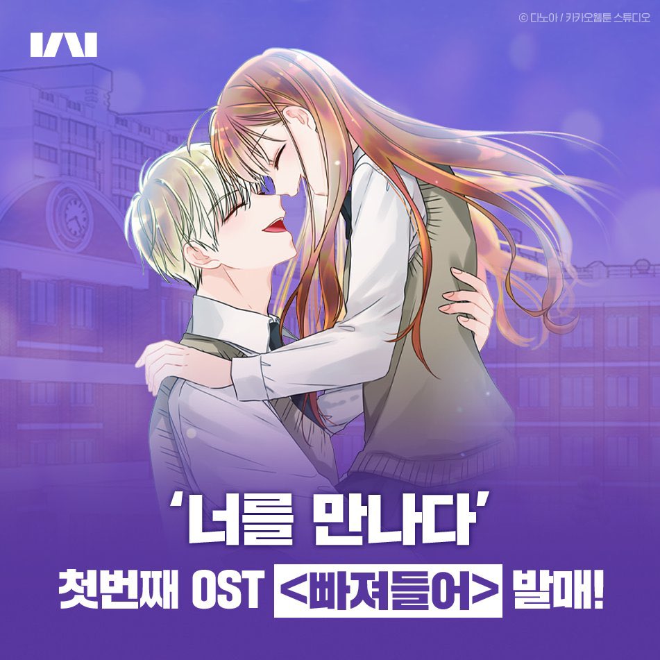 ASTROThailand's tweet photo. [🛎] วันนี้ เวลา 16.00น. (เวลาไทย) #มุนบิน และ #ซานฮา จะปล่อยเพลง OST "Into You" สําหรับ Kakao เว็บตูน เรื่อง "Meeting You" ค่ะ

นี่เป็น OST แรกของตันคงเลยค่ะ ☺️ มาตั้งตารอกันเยอะๆนะคะ !!

#아��트로 #문빈 #윤산하 https://t.co/3RG2GolAvc