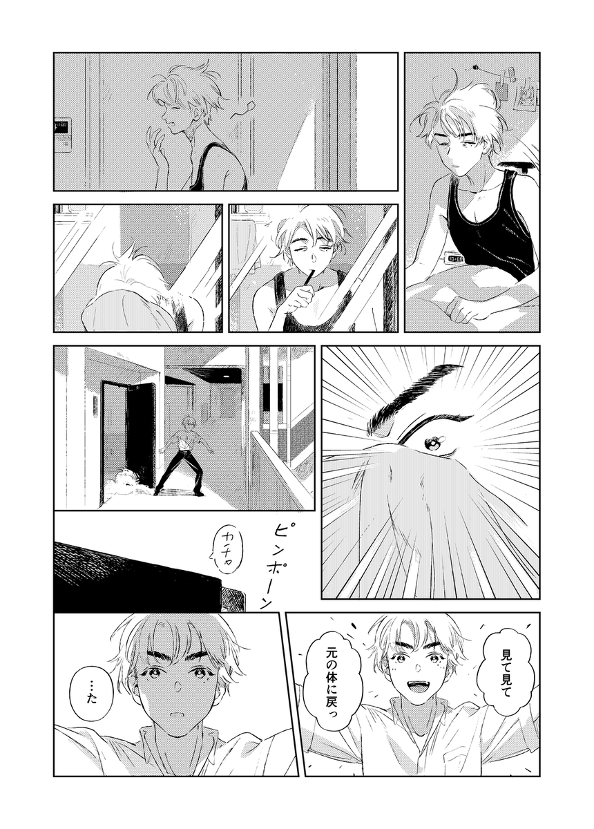富大貴 tweet media