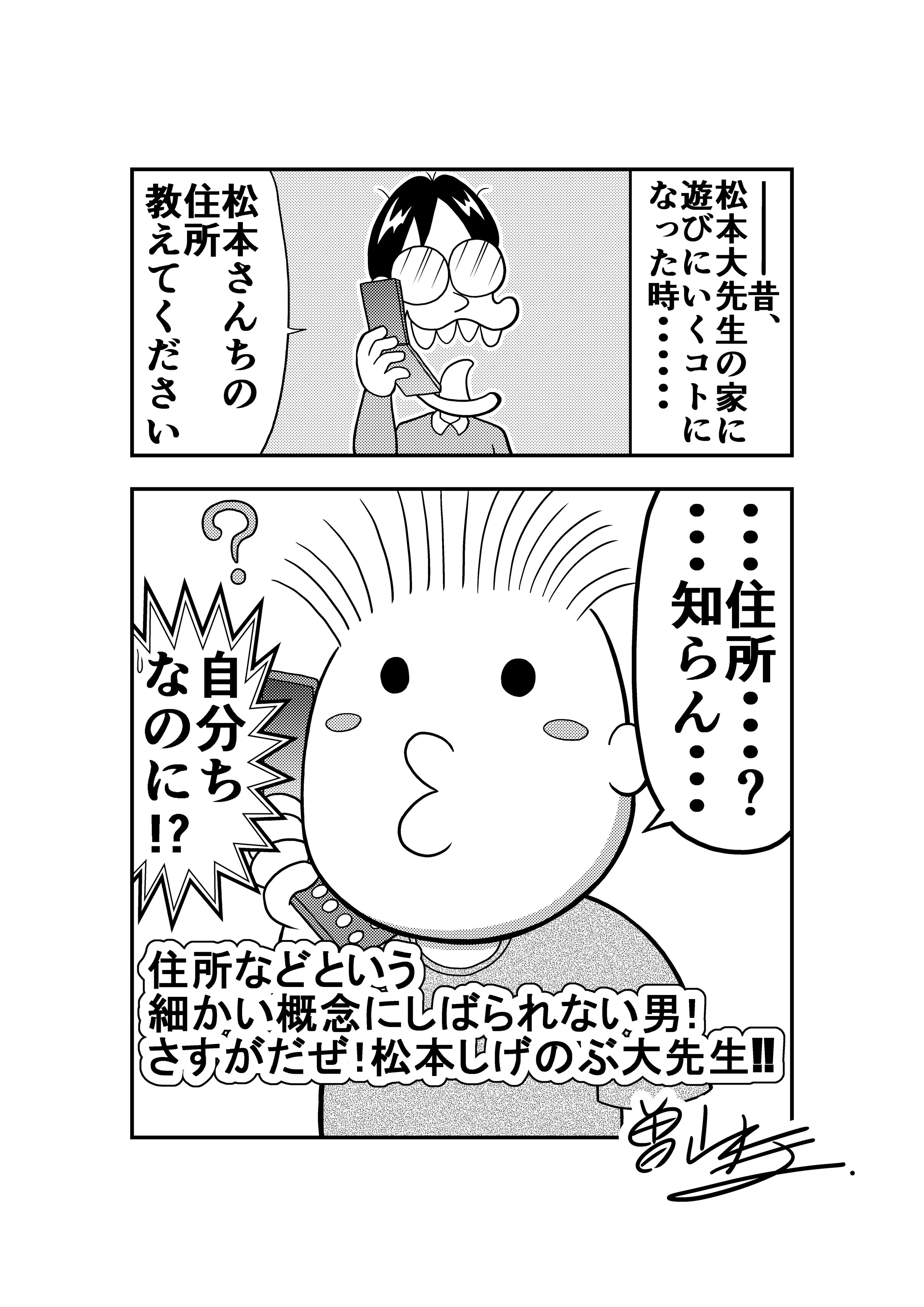 月刊コロコロコミック No 555記念 デュエルマスターズ 大懸賞 松本しげのぶ先生 サイン色紙｜Yahoo!フリマ（旧PayPayフリマ）