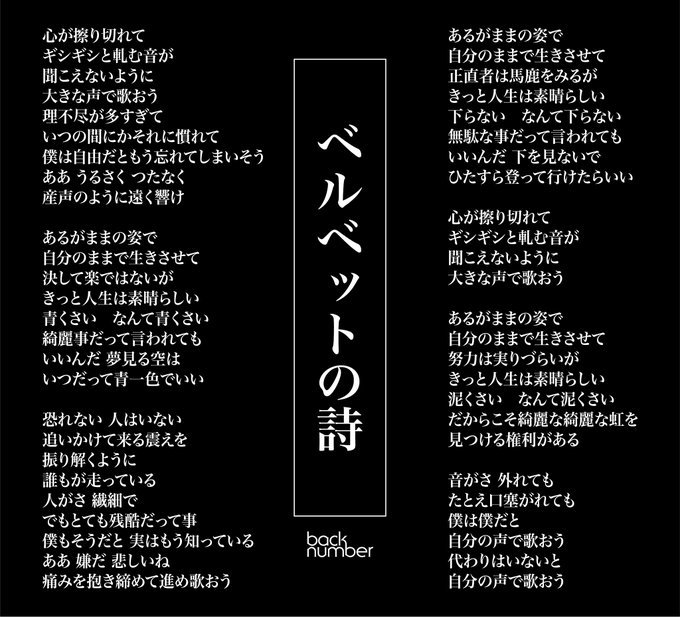Back Number バックナンバー オフィシャルサイト Blog
