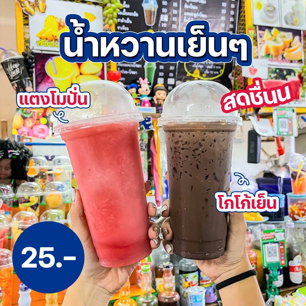 proxumer's tweet photo. 💕 #PXพาเที่ยว ขอแนะนำ #ตรอกสยาม หรือ #ตรอกนรก สยามสแวร์ซอย 5 เปิดวาร์ปลายแทง รวมของอร่อยราคาเป็นมิตร ถ้าตนเป็นที่พึ่งแห่งตนฉันใด ตรอกสยามก็เป็นที่พึ่งของคนย่านนี้ฉันนั้น 
🍢 พาเที่ยวตรอกสยาม : https://t.co/F6GHJ8wbtL
#PROXUMER #PROMOTION #โปรโมชั่น #ตรอกสยาม #พาเที่ยว #FoodPlus https://t.co/wXiAALwzyS
