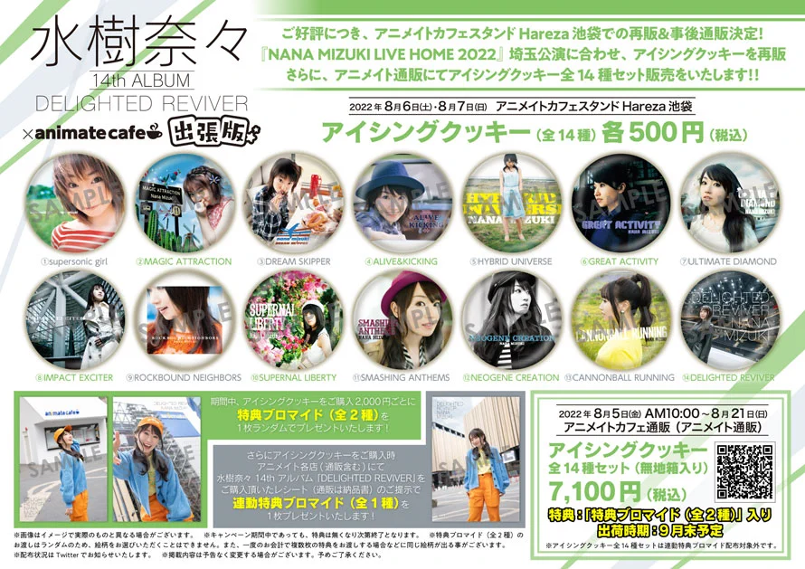 水樹奈々 缶バッジ 生写真 非売品 まとめ売りセット8点 まとめ売りセット8点】水樹奈々 非売品 缶バッジ 生写真 その他の