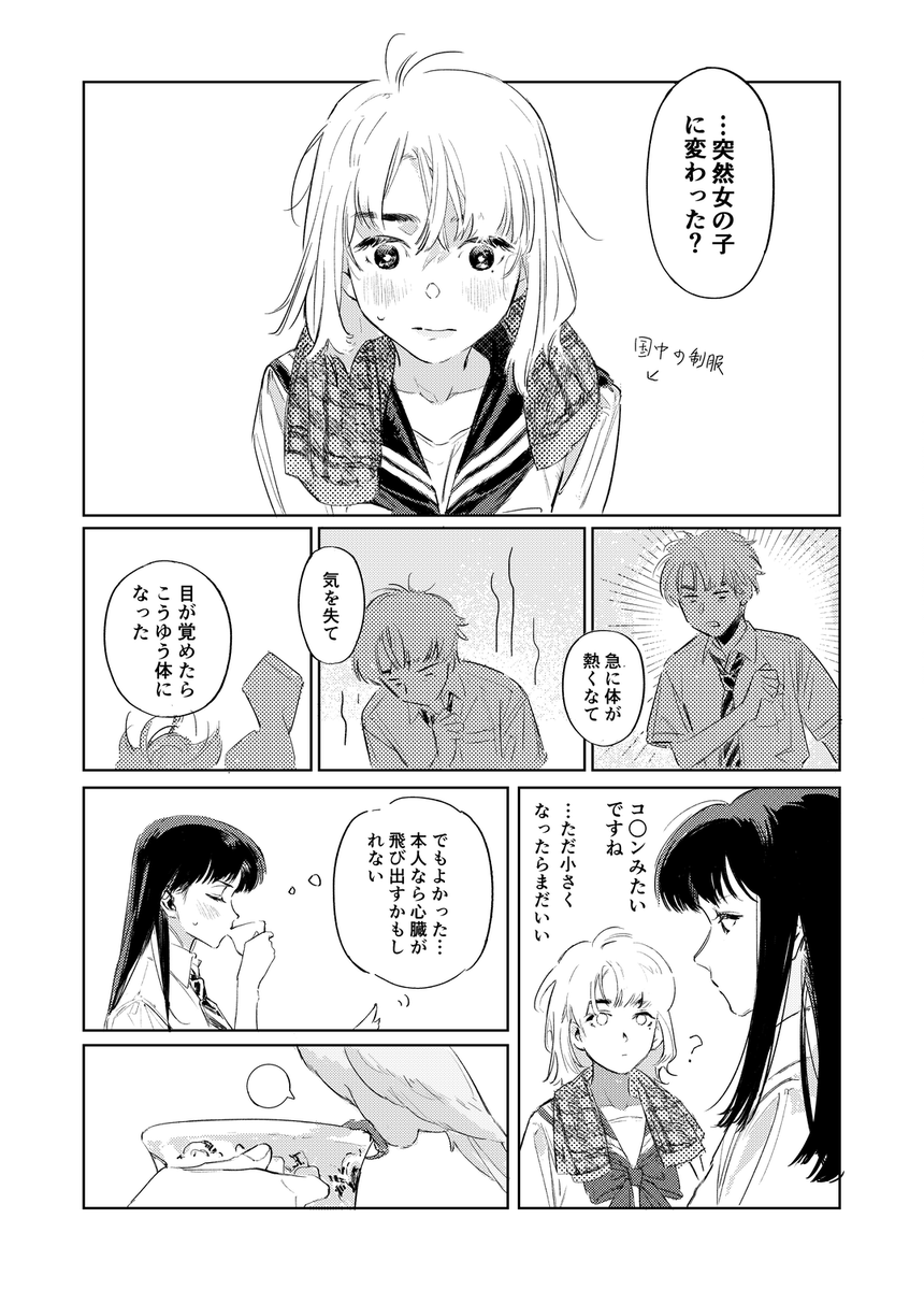 富大貴 tweet media