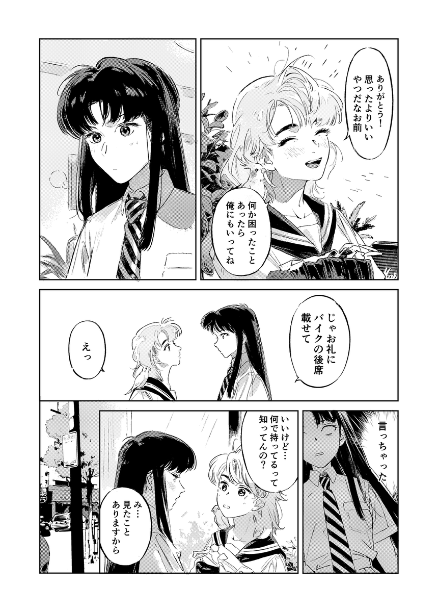 富大貴 tweet media